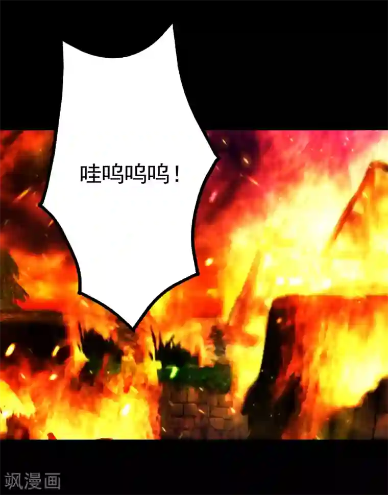 盖世帝尊第192话 你们这些低等的生灵！