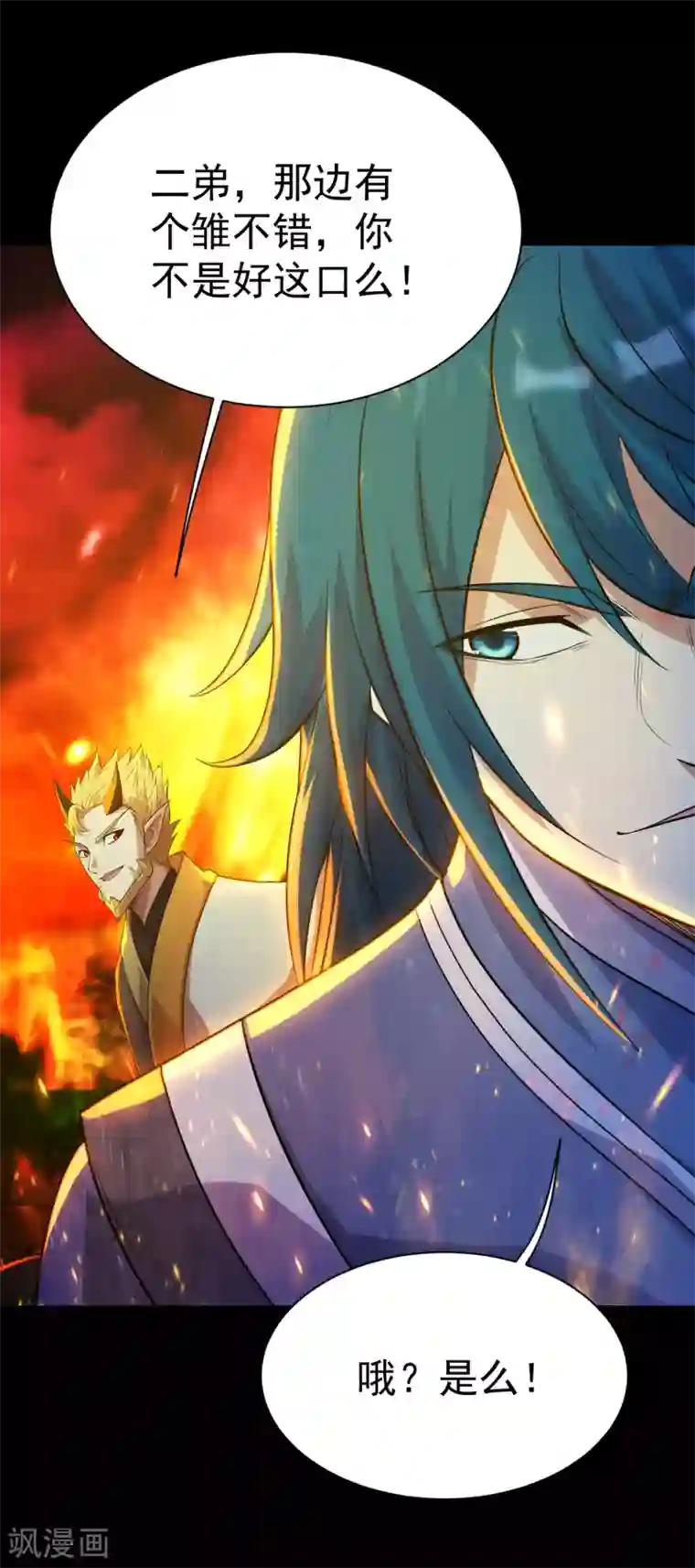 盖世帝尊第192话 你们这些低等的生灵！