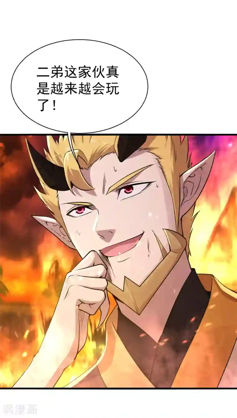 盖世帝尊第192话 你们这些低等的生灵！