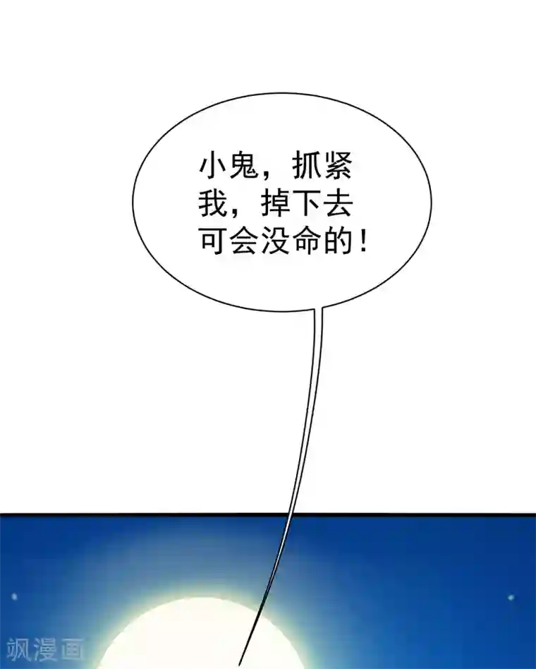 盖世帝尊第192话 你们这些低等的生灵！