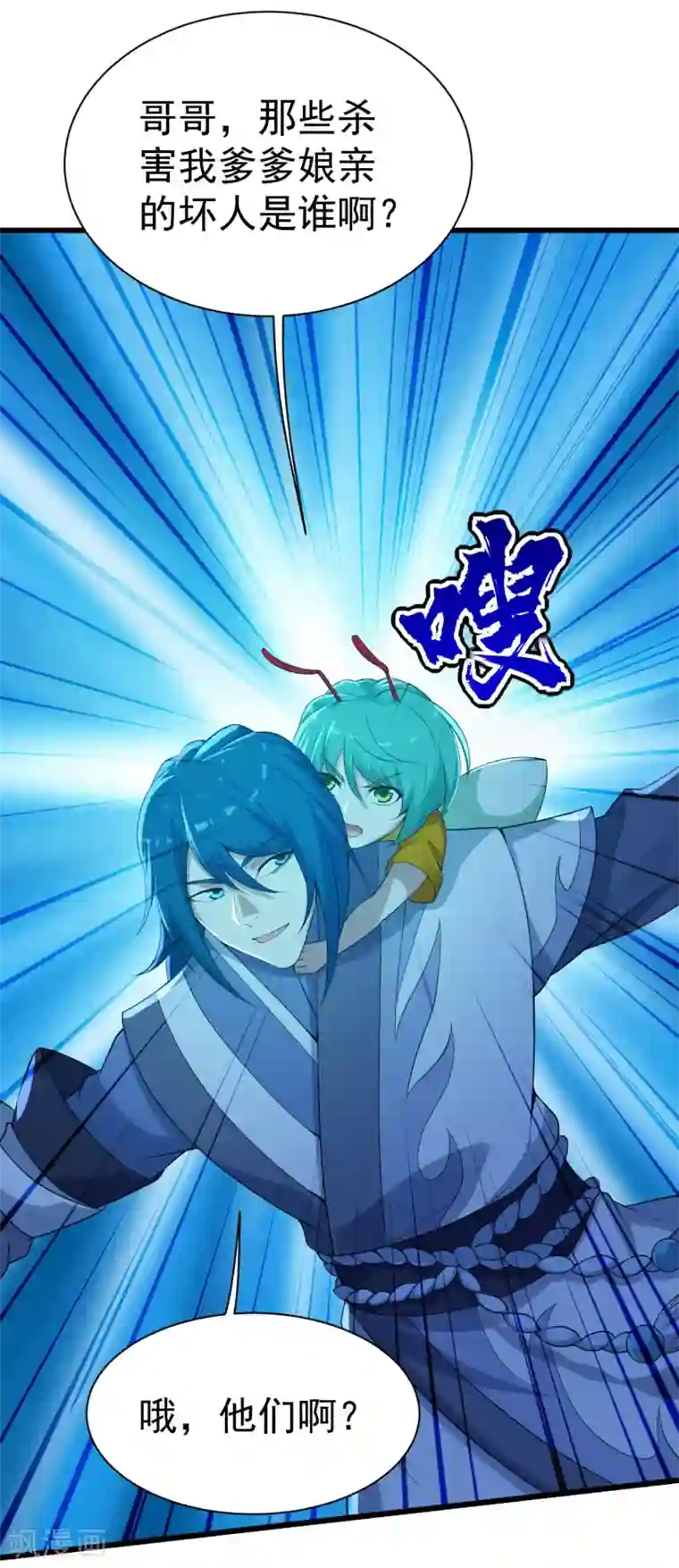 盖世帝尊第192话 你们这些低等的生灵！