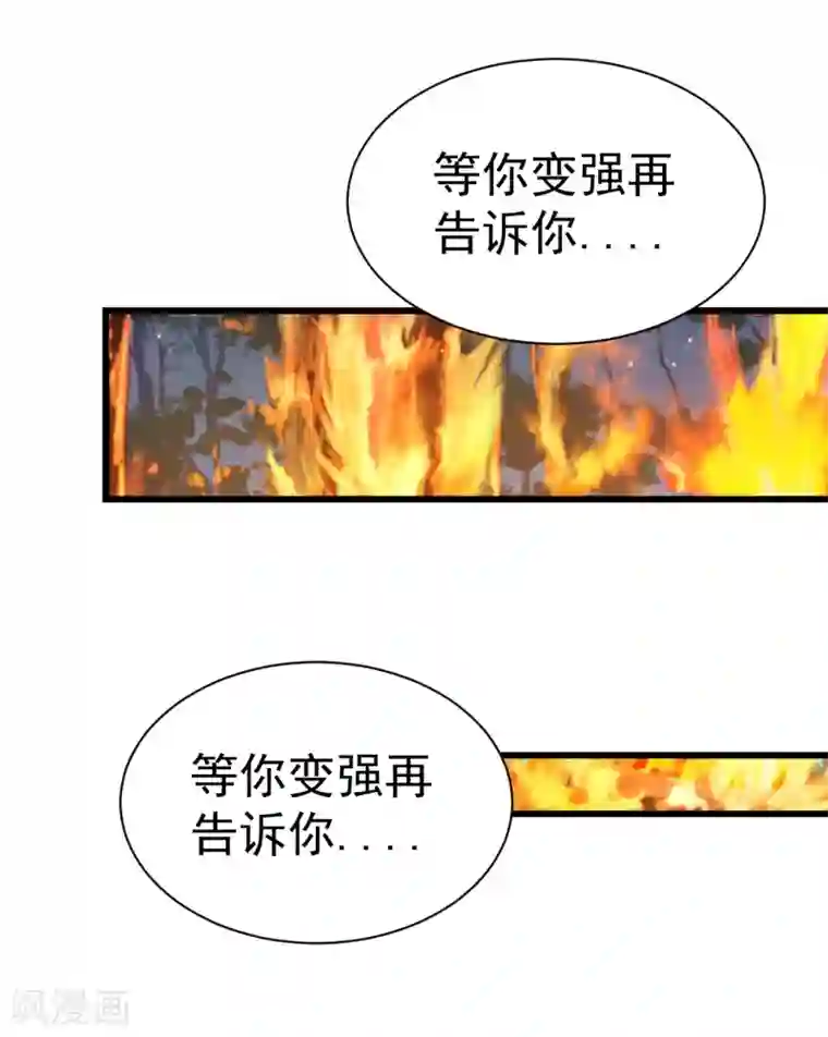 盖世帝尊第192话 你们这些低等的生灵！