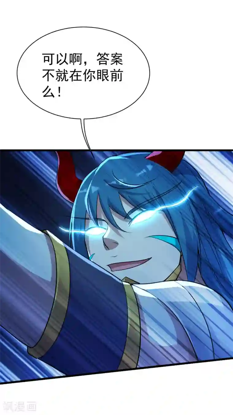 盖世帝尊第192话 你们这些低等的生灵！