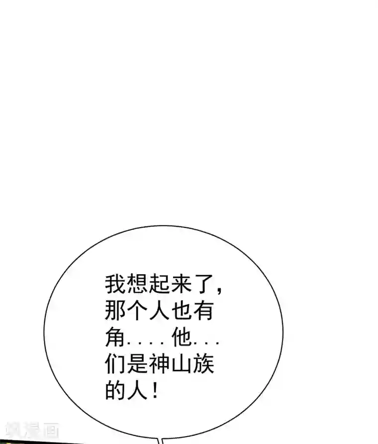 盖世帝尊第192话 你们这些低等的生灵！