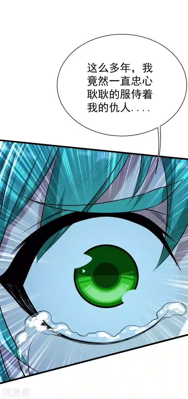 盖世帝尊第192话 你们这些低等的生灵！