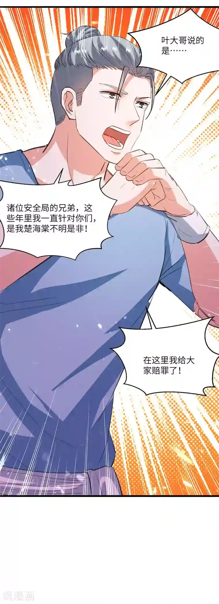 天才狂医第182话 燕凌娇妥协