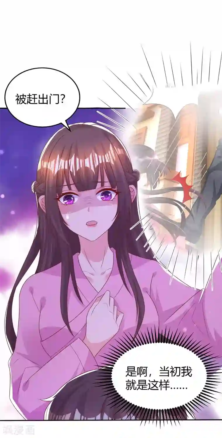 霸道总裁求抱抱第207话 破坏订婚宴