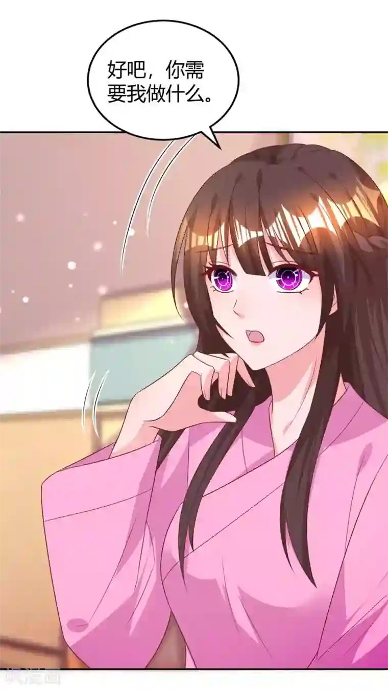 霸道总裁求抱抱第207话 破坏订婚宴