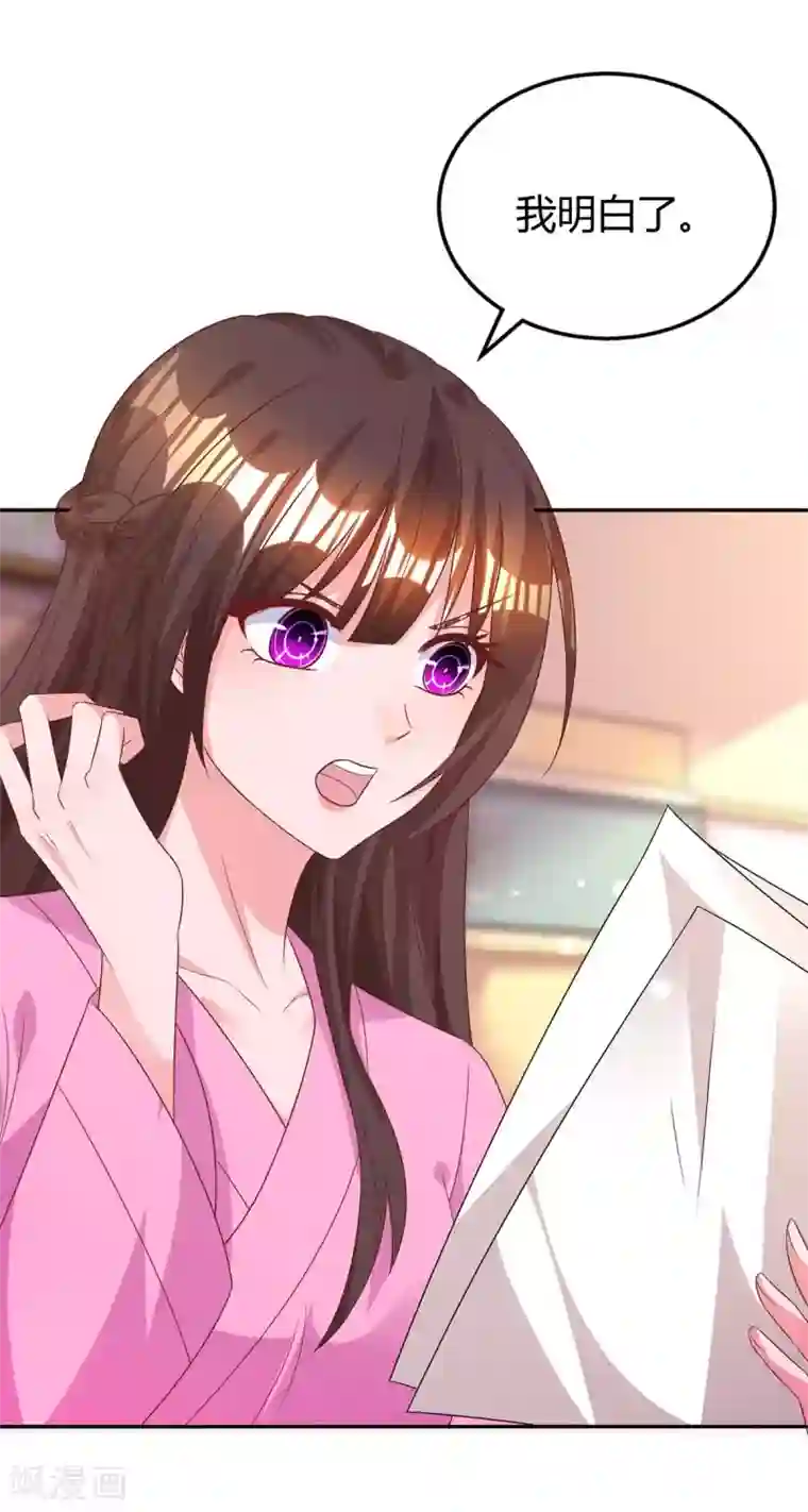 霸道总裁求抱抱第207话 破坏订婚宴