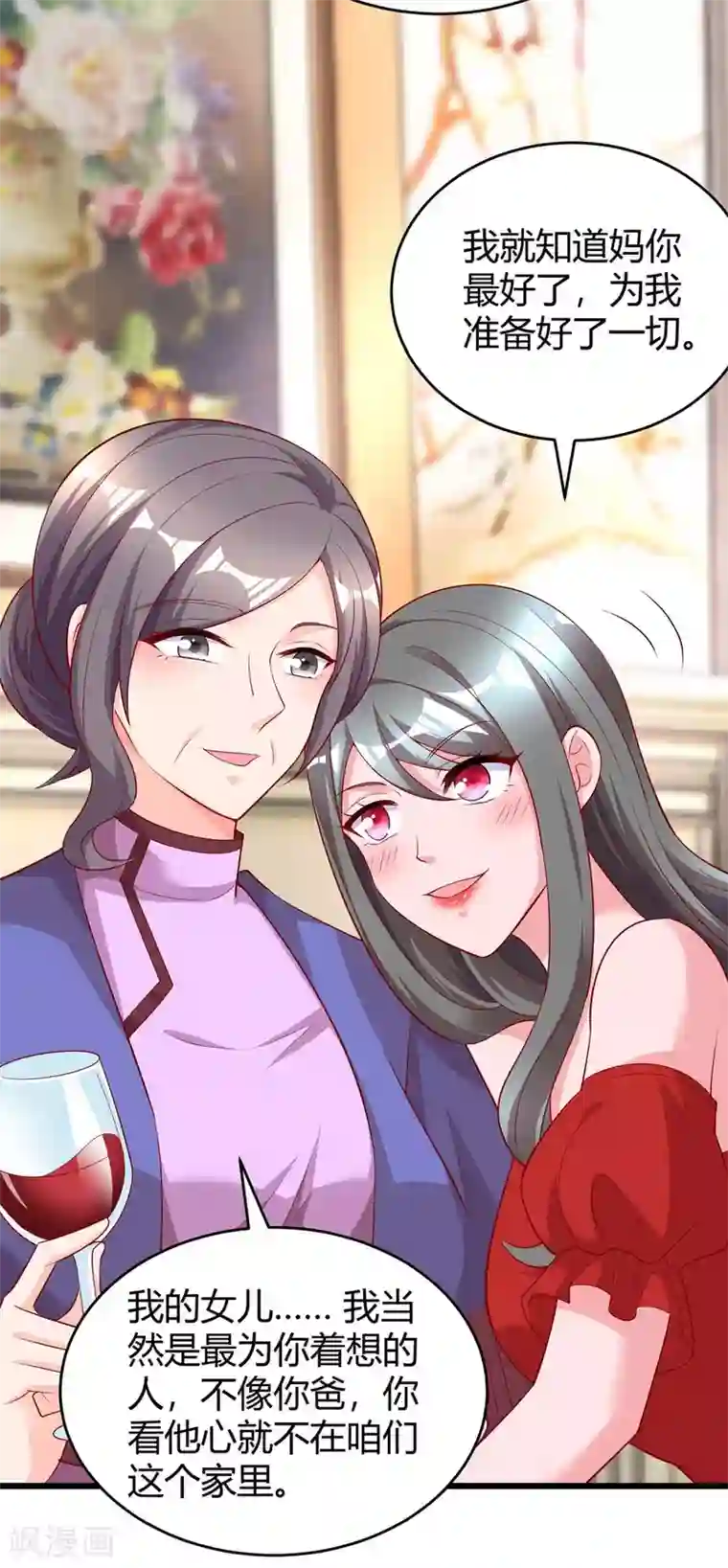霸道总裁求抱抱第207话 破坏订婚宴