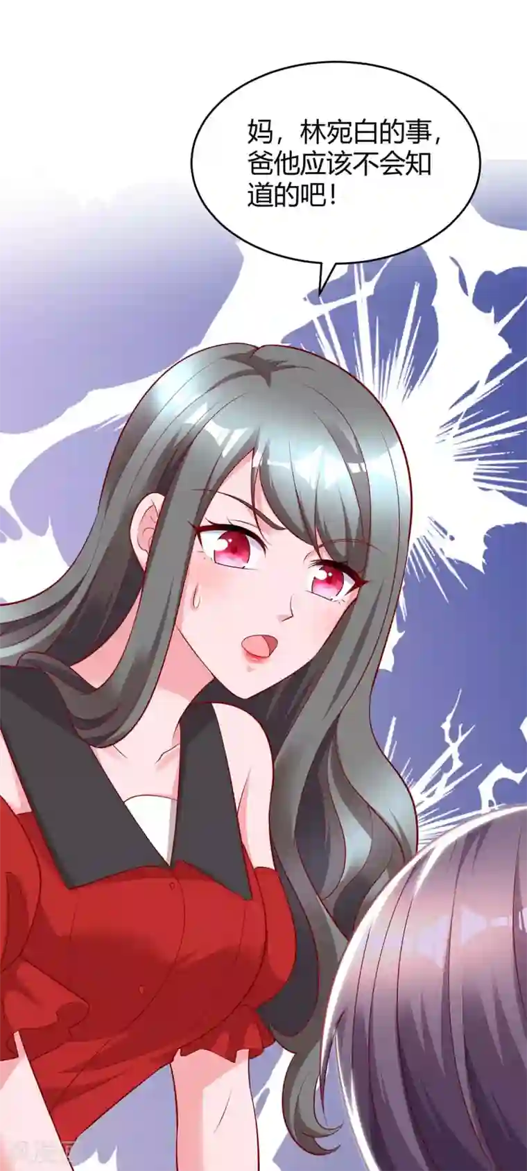 霸道总裁求抱抱第207话 破坏订婚宴