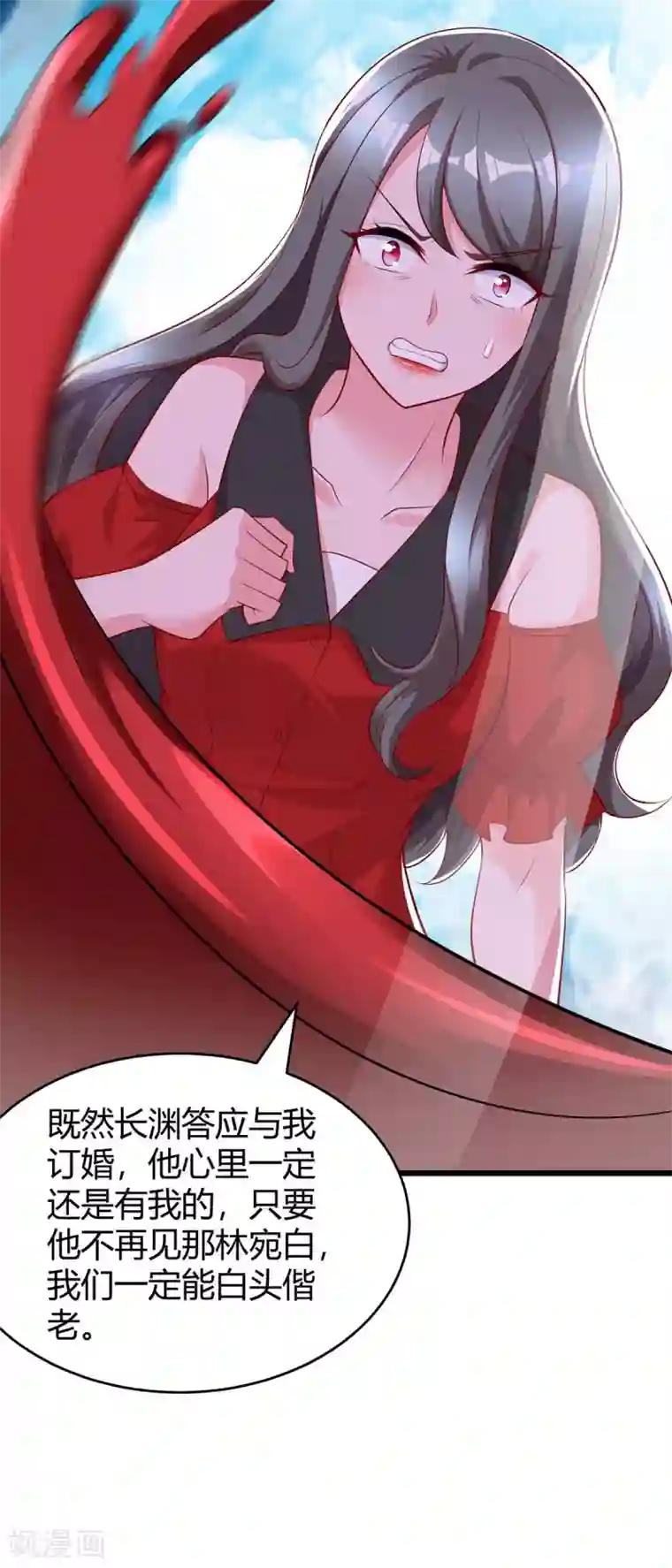 霸道总裁求抱抱第207话 破坏订婚宴