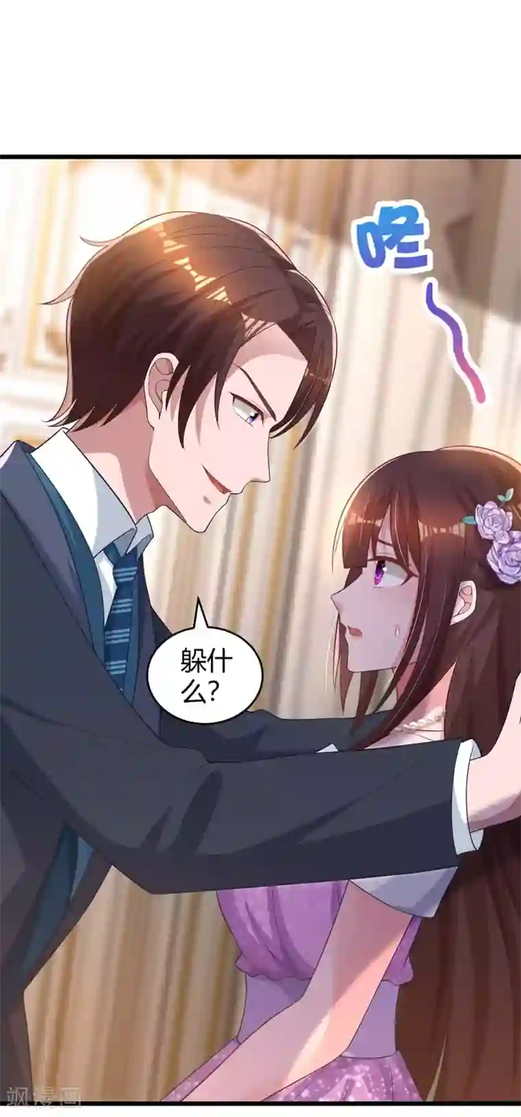 霸道总裁求抱抱第208话 上了贼船