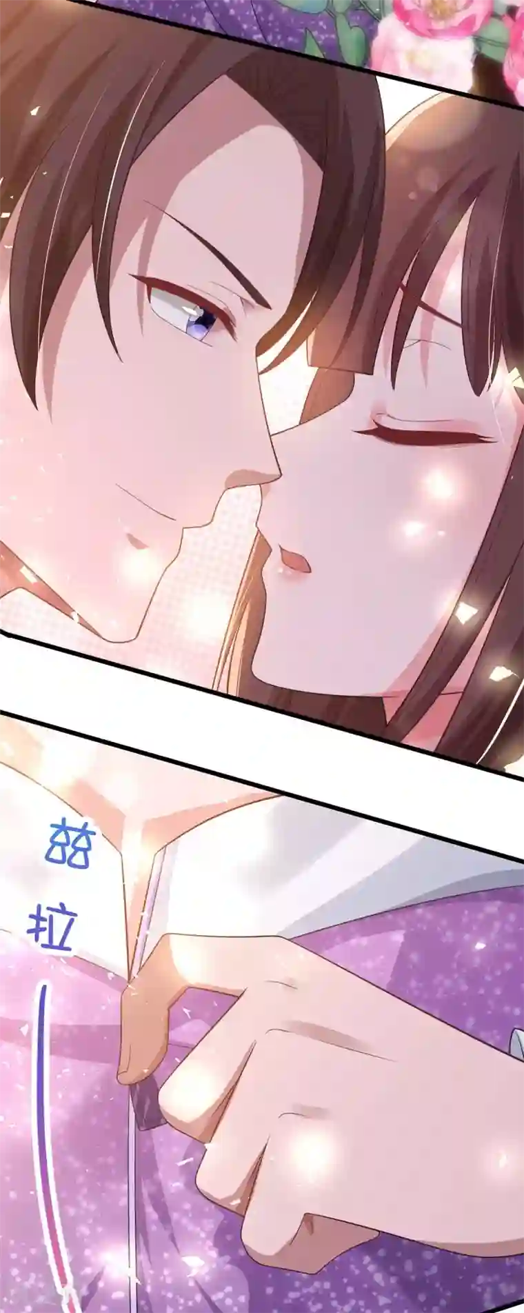 霸道总裁求抱抱第208话 上了贼船