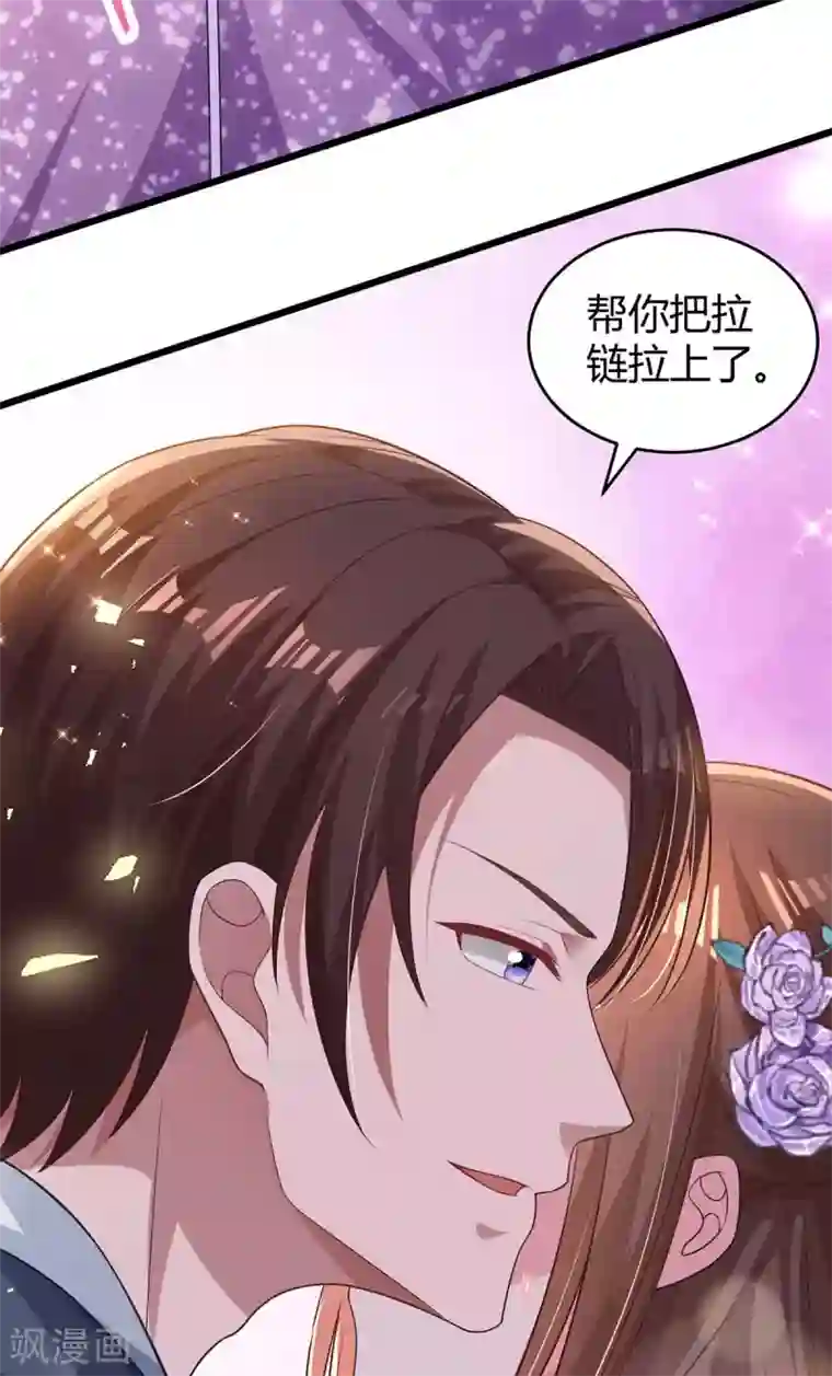 霸道总裁求抱抱第208话 上了贼船