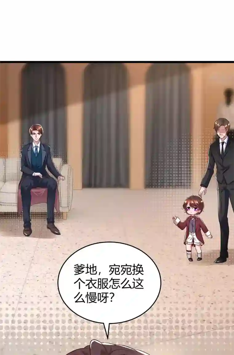 霸道总裁求抱抱第208话 上了贼船