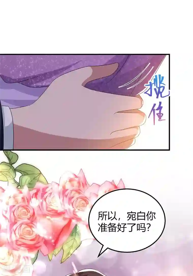 霸道总裁求抱抱第208话 上了贼船