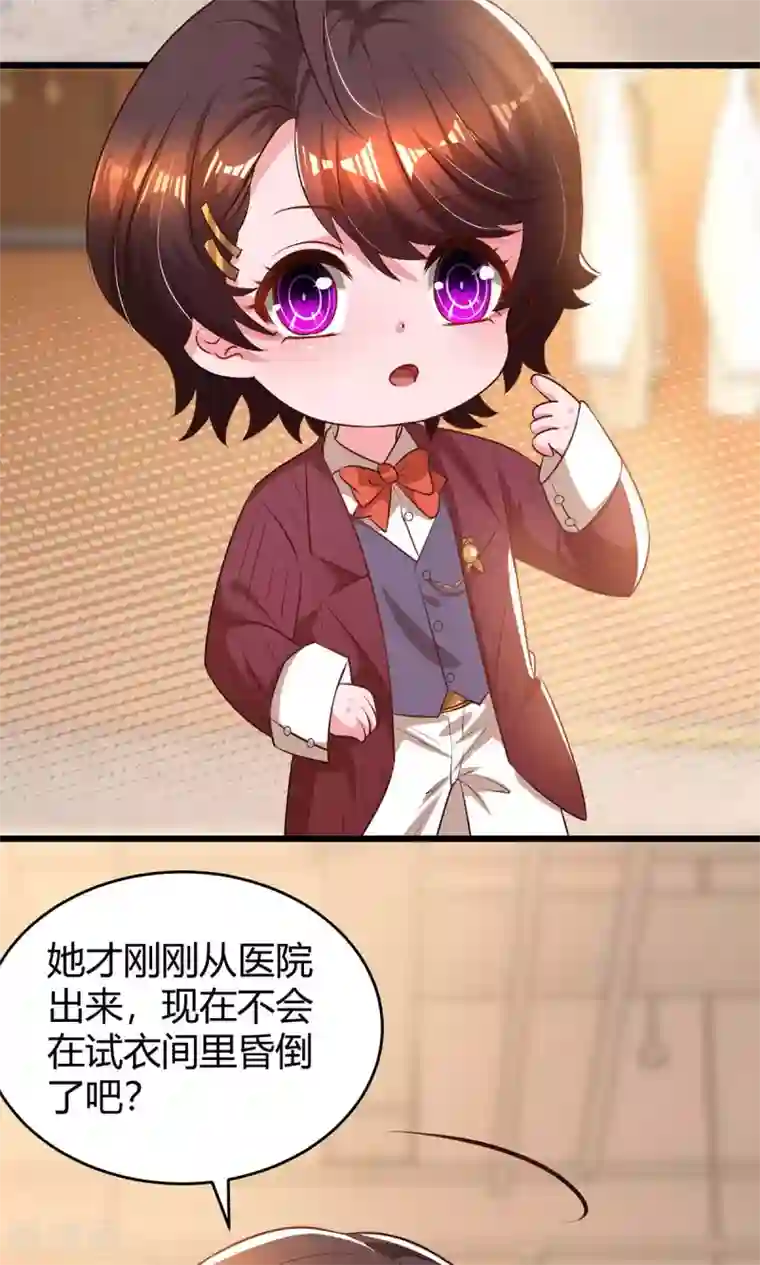 霸道总裁求抱抱第208话 上了贼船