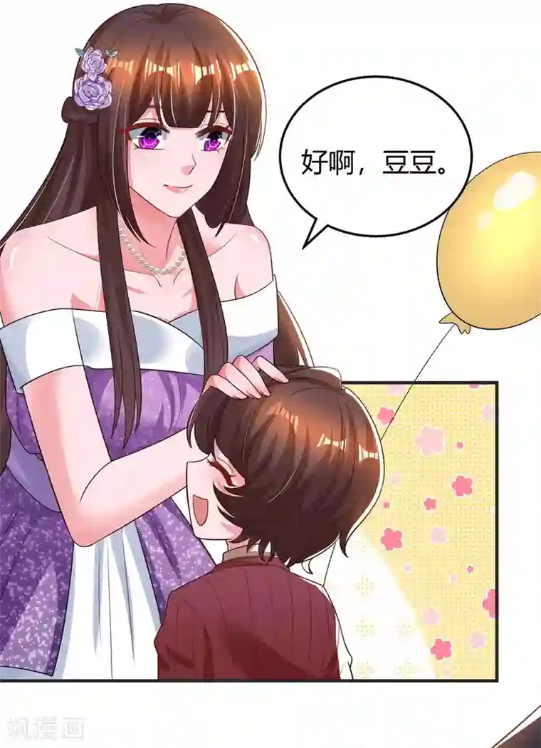 霸道总裁求抱抱第208话 上了贼船