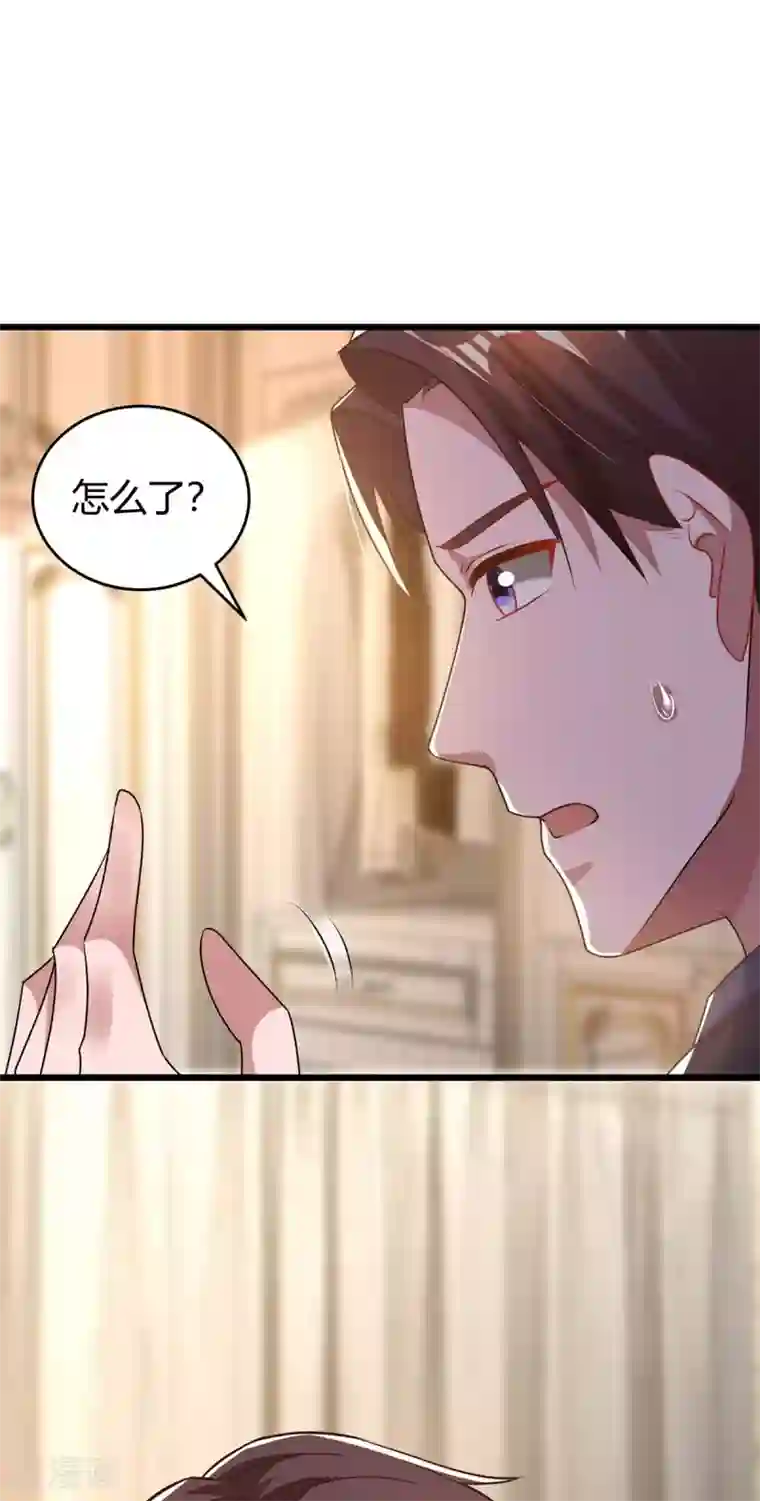 霸道总裁求抱抱第208话 上了贼船