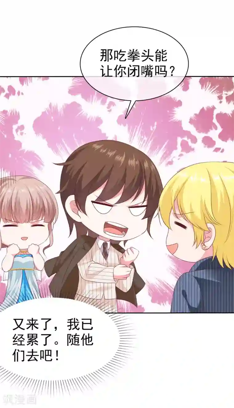 冰山总裁强宠婚第143话 一见面就对我磕头？