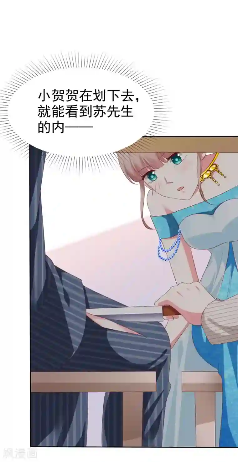 冰山总裁强宠婚第143话 一见面就对我磕头？