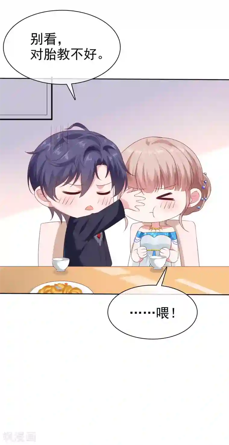 冰山总裁强宠婚第143话 一见面就对我磕头？