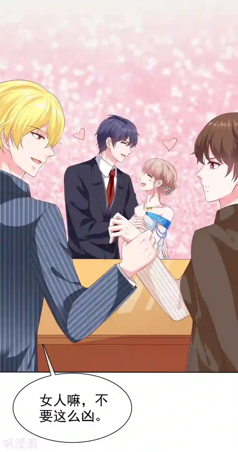 冰山总裁强宠婚第143话 一见面就对我磕头？