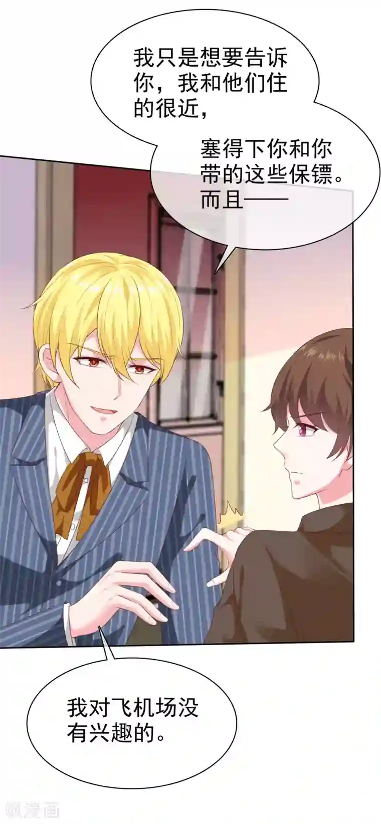 冰山总裁强宠婚第143话 一见面就对我磕头？