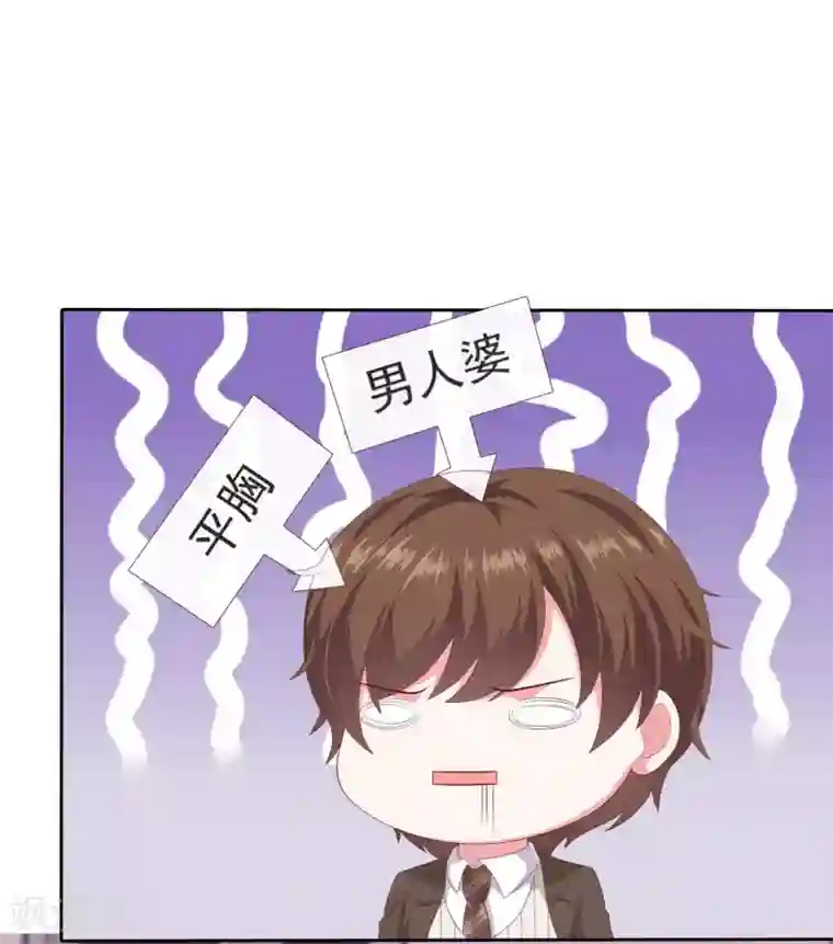 冰山总裁强宠婚第143话 一见面就对我磕头？