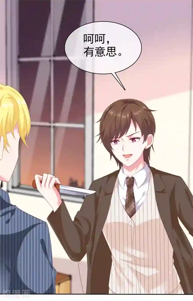 冰山总裁强宠婚第143话 一见面就对我磕头？