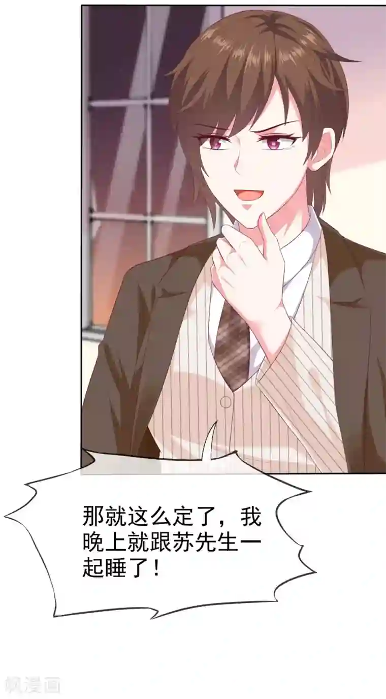 冰山总裁强宠婚第143话 一见面就对我磕头？