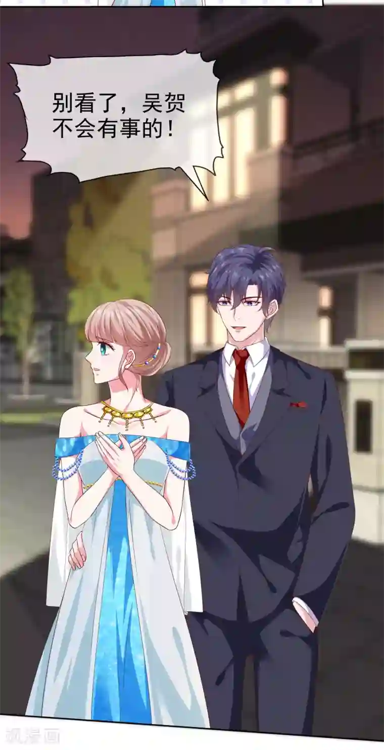 冰山总裁强宠婚第143话 一见面就对我磕头？