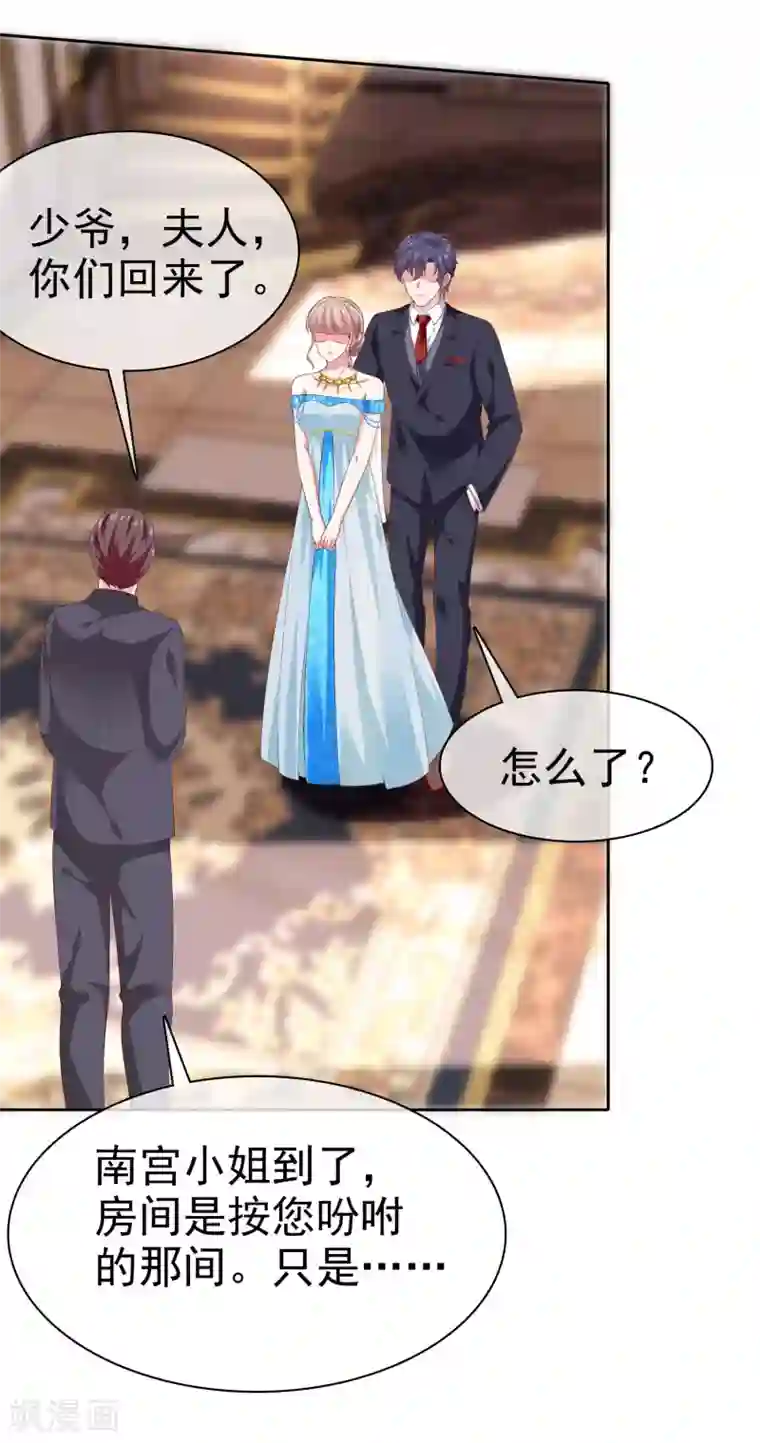 冰山总裁强宠婚第143话 一见面就对我磕头？