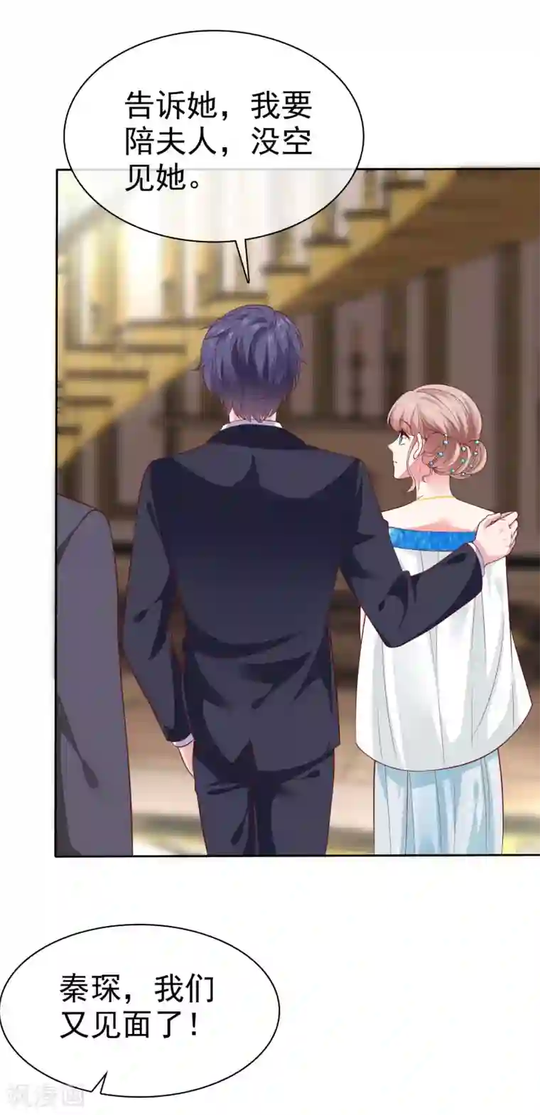 冰山总裁强宠婚第143话 一见面就对我磕头？