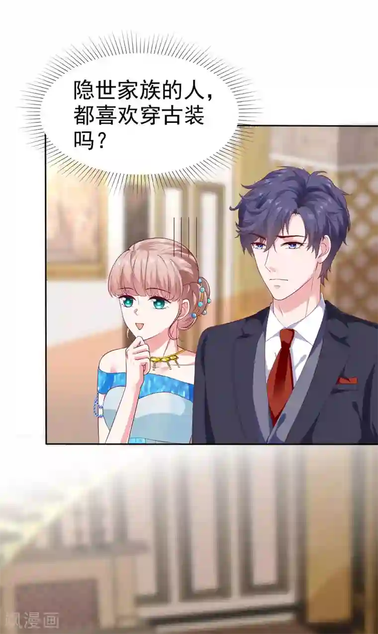 冰山总裁强宠婚第143话 一见面就对我磕头？