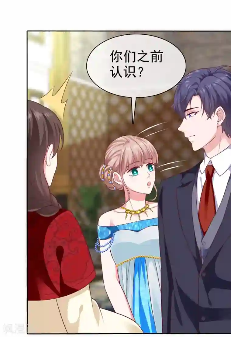 冰山总裁强宠婚第143话 一见面就对我磕头？