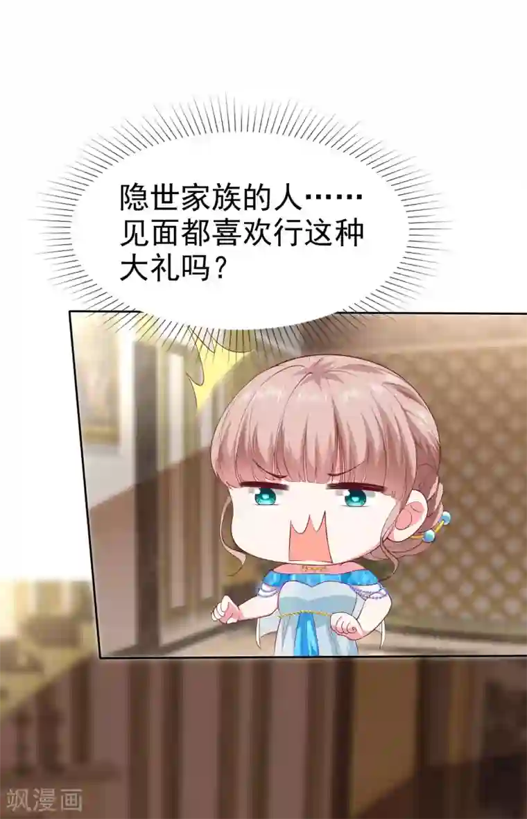 冰山总裁强宠婚第143话 一见面就对我磕头？