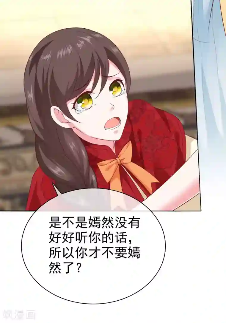 冰山总裁强宠婚第143话 一见面就对我磕头？