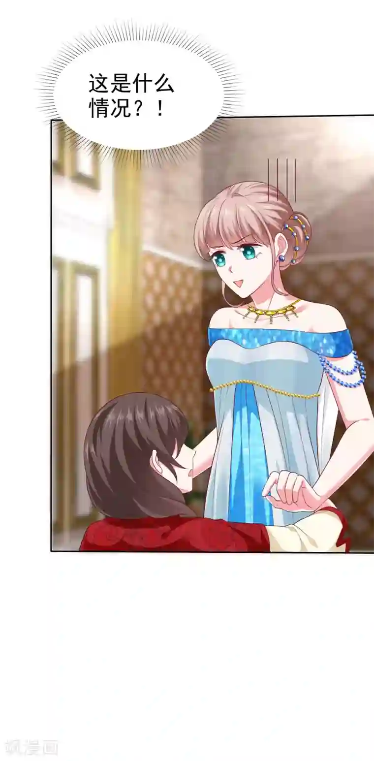 冰山总裁强宠婚第143话 一见面就对我磕头？