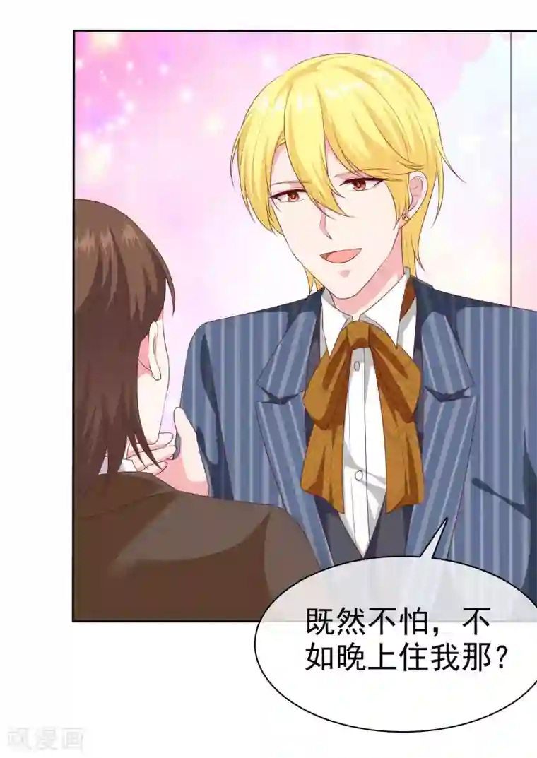 冰山总裁强宠婚第143话 一见面就对我磕头？