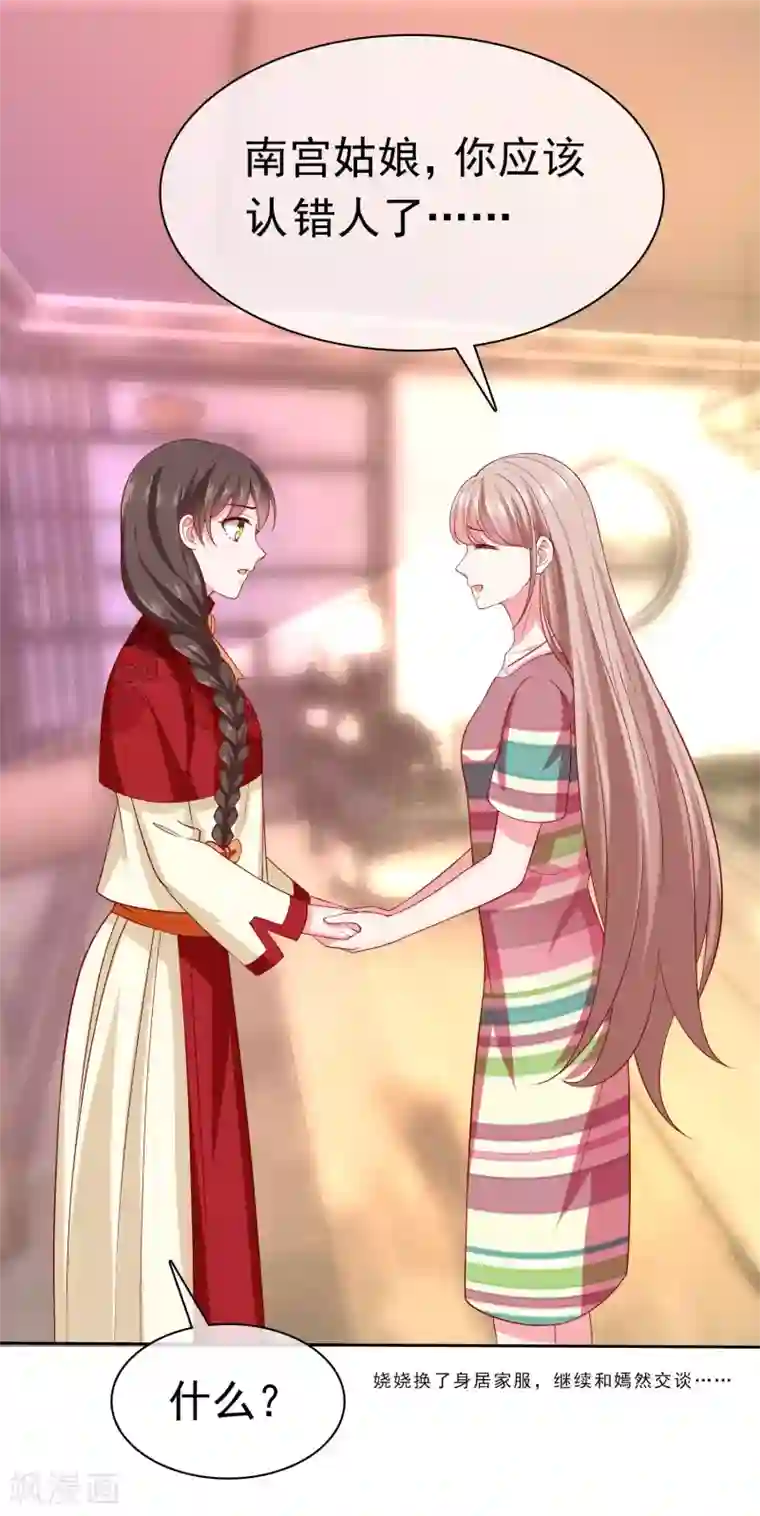 冰山总裁强宠婚第144话 那个玉姑娘到底是谁？