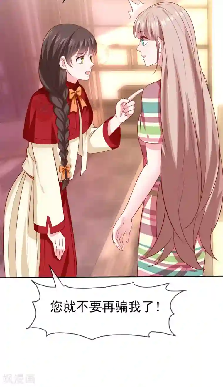 冰山总裁强宠婚第144话 那个玉姑娘到底是谁？