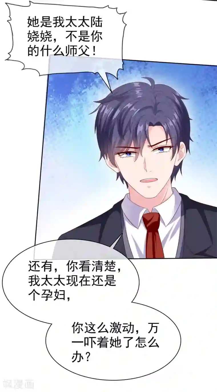 冰山总裁强宠婚第144话 那个玉姑娘到底是谁？