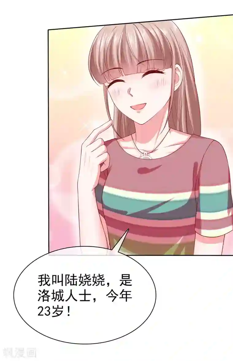 冰山总裁强宠婚第144话 那个玉姑娘到底是谁？