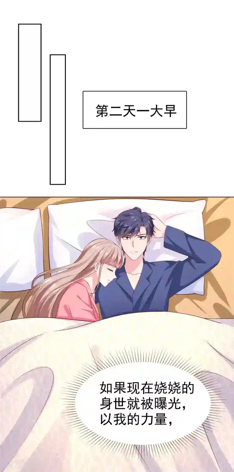 冰山总裁强宠婚第144话 那个玉姑娘到底是谁？