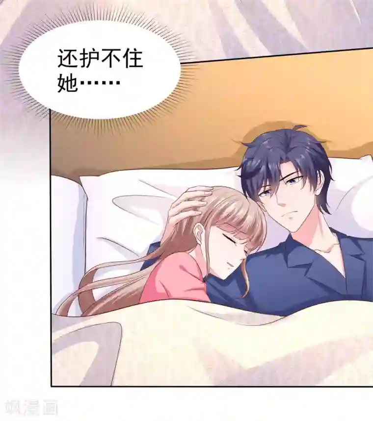 冰山总裁强宠婚第144话 那个玉姑娘到底是谁？