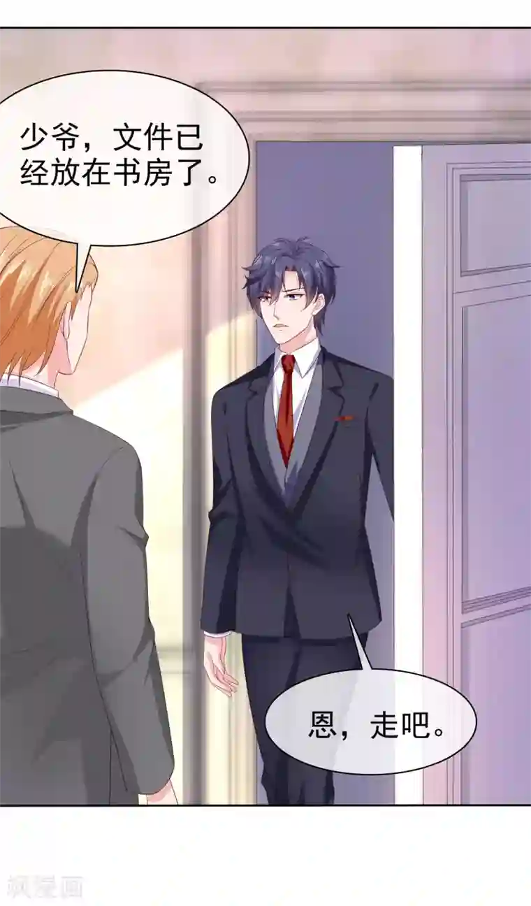 冰山总裁强宠婚第144话 那个玉姑娘到底是谁？