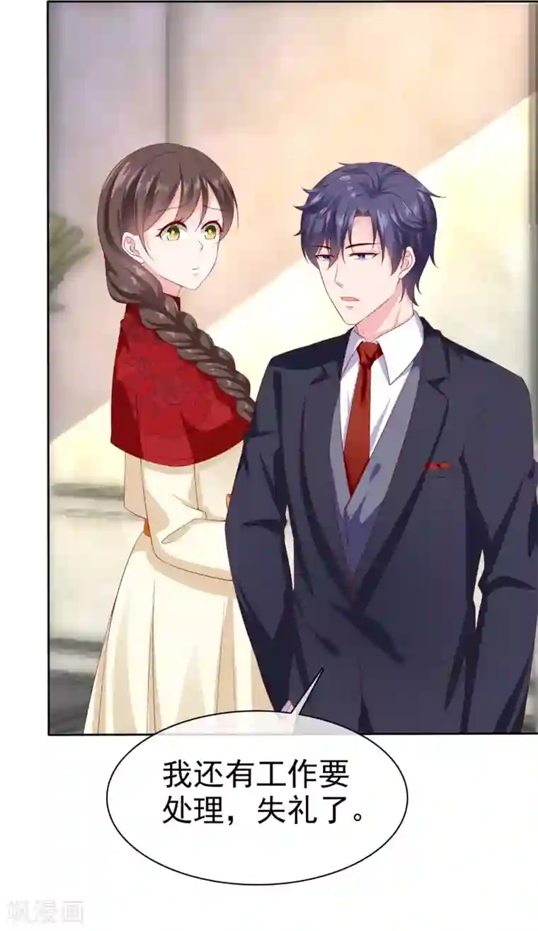 冰山总裁强宠婚第144话 那个玉姑娘到底是谁？