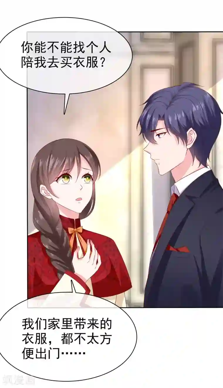 冰山总裁强宠婚第144话 那个玉姑娘到底是谁？